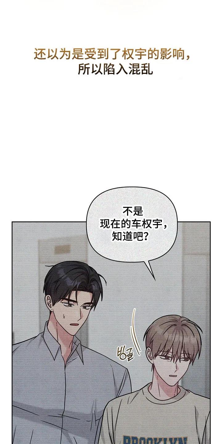 能力伪装者 第131章：受到影响 第32页