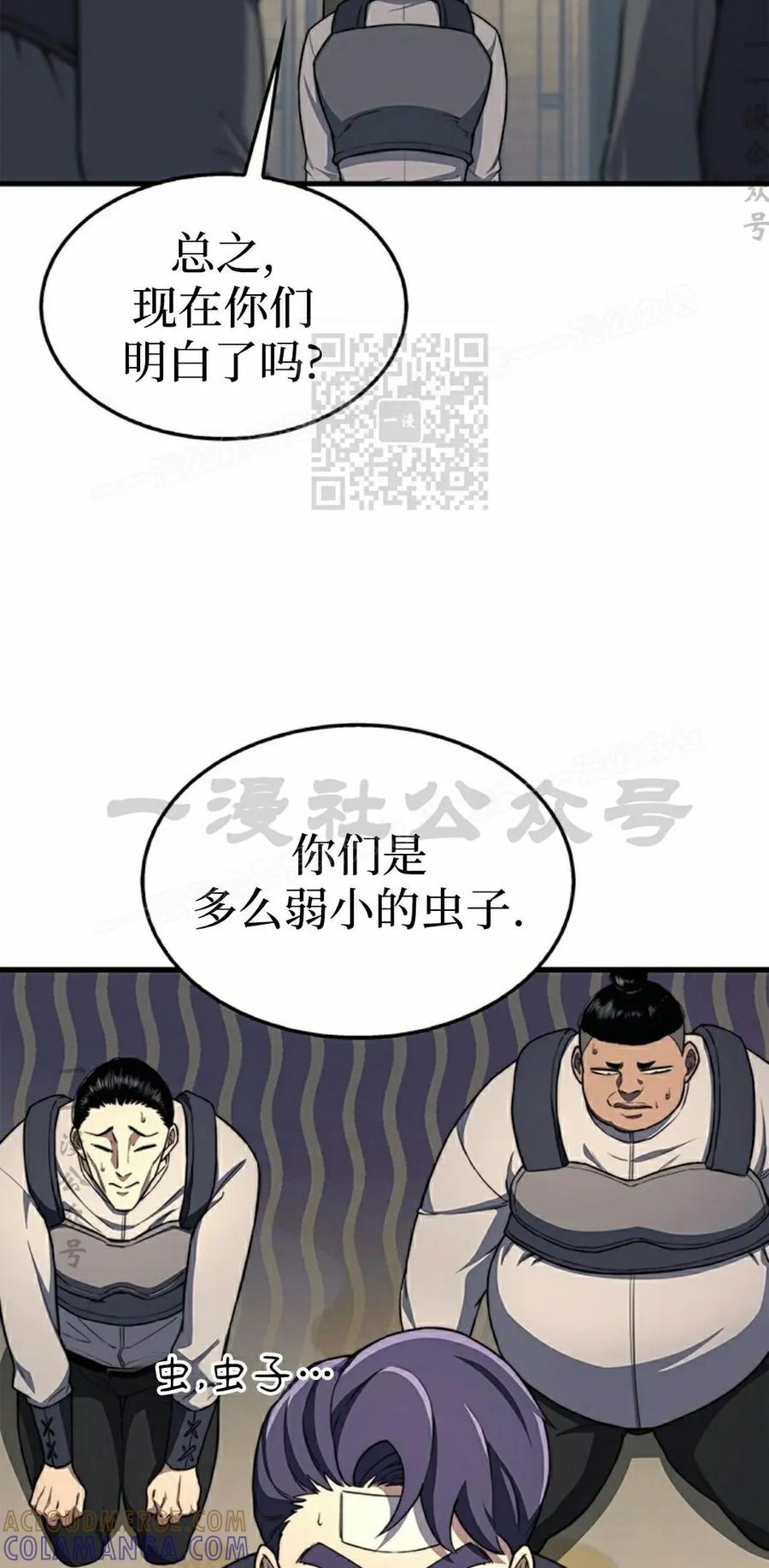 《毁灭级死亡骑士回归》第22集 第76页
