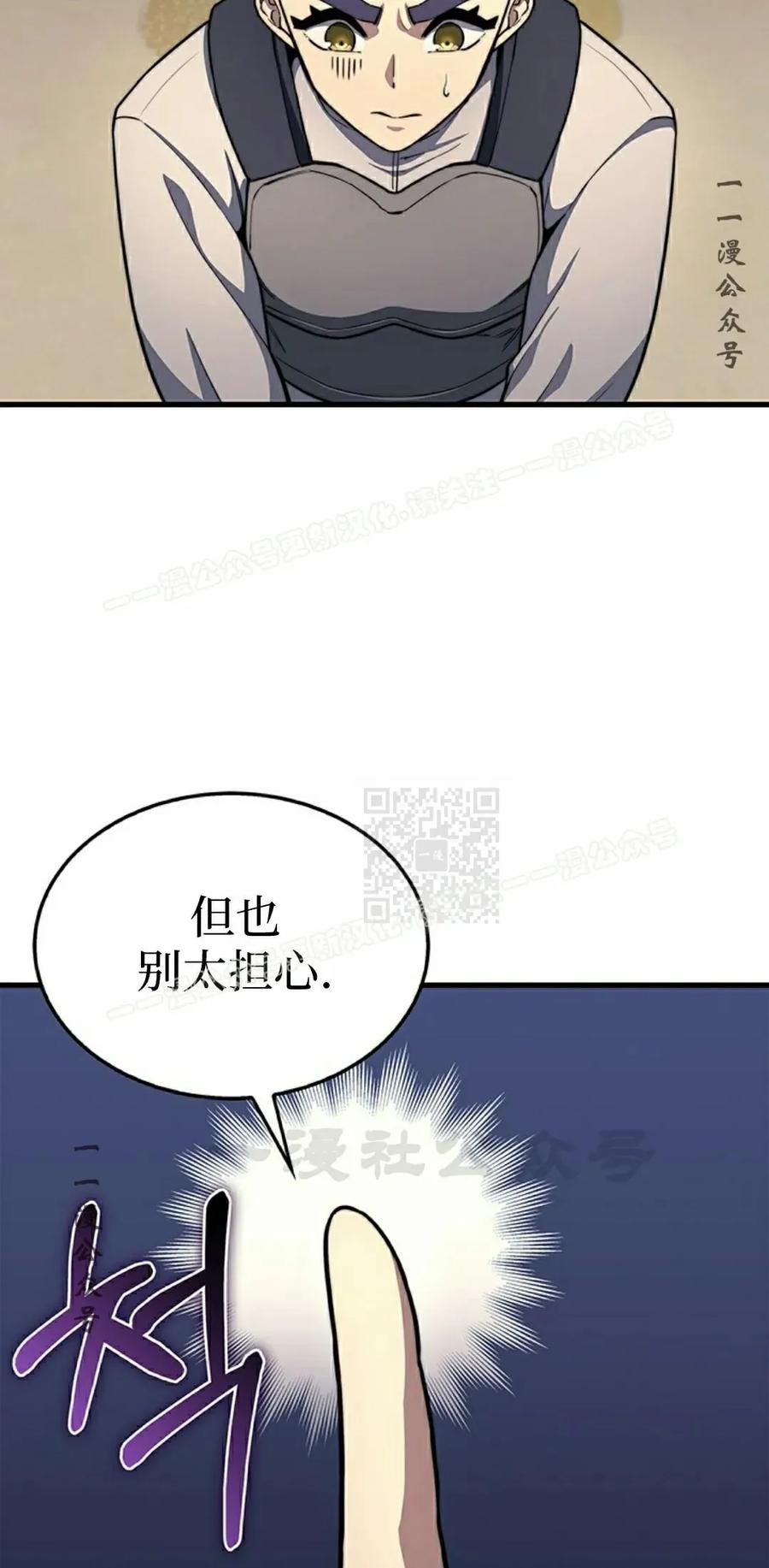 《毁灭级死亡骑士回归》第22集 第77页