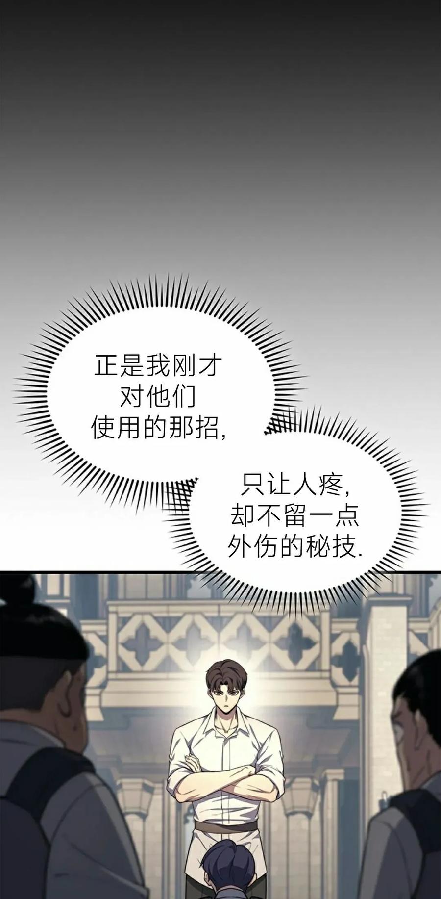 《毁灭级死亡骑士回归》第22集 第75页