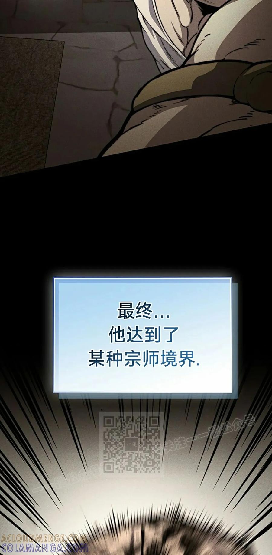 《毁灭级死亡骑士回归》第22集 第73页