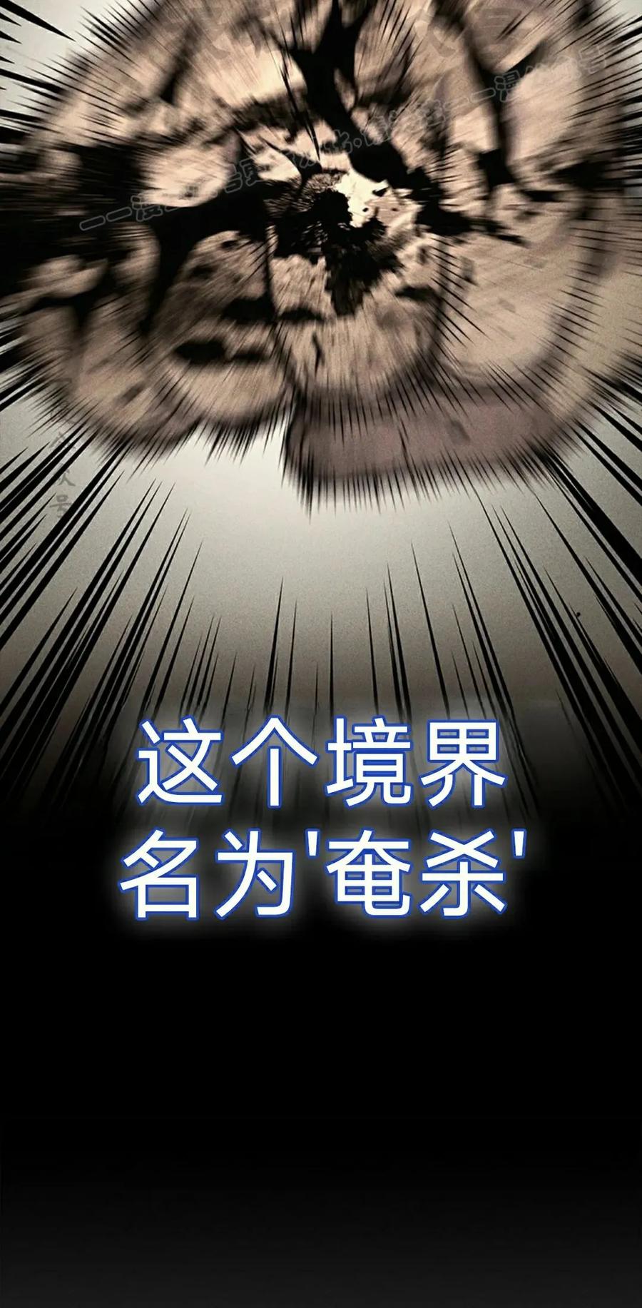 《毁灭级死亡骑士回归》第22集 第74页