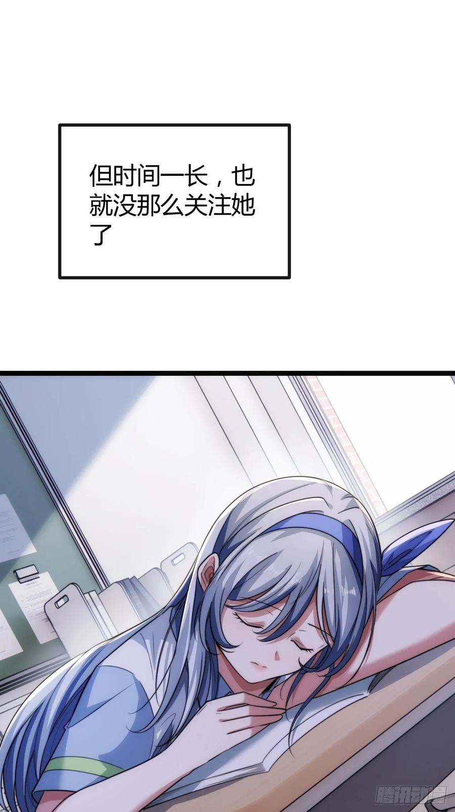 《从零开始无限进化》新同学 第11页
