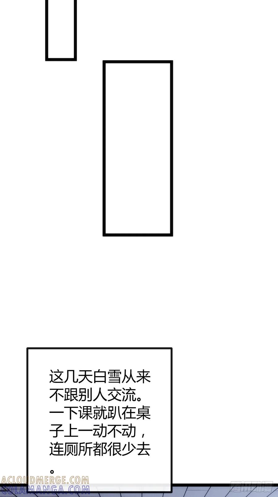《从零开始无限进化》新同学 第9页