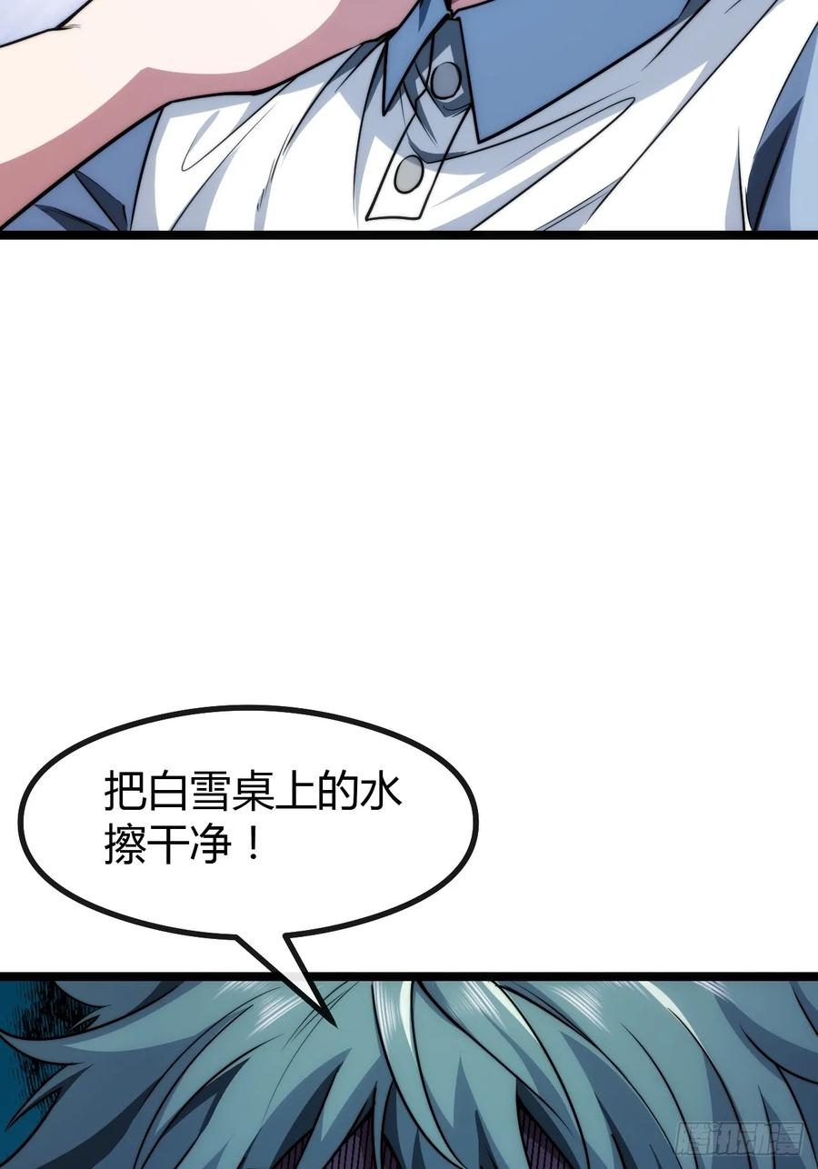 《从零开始无限进化》新同学 第32页