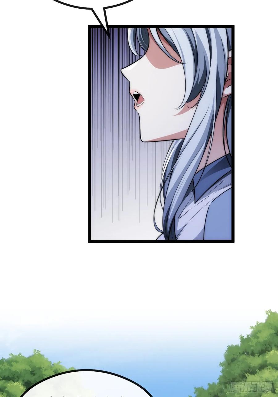 《从零开始无限进化》新同学 第48页