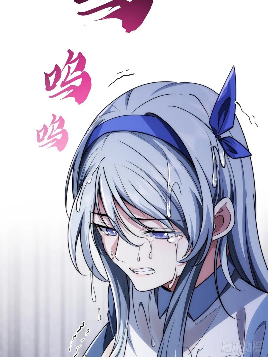 《从零开始无限进化》新同学 第23页