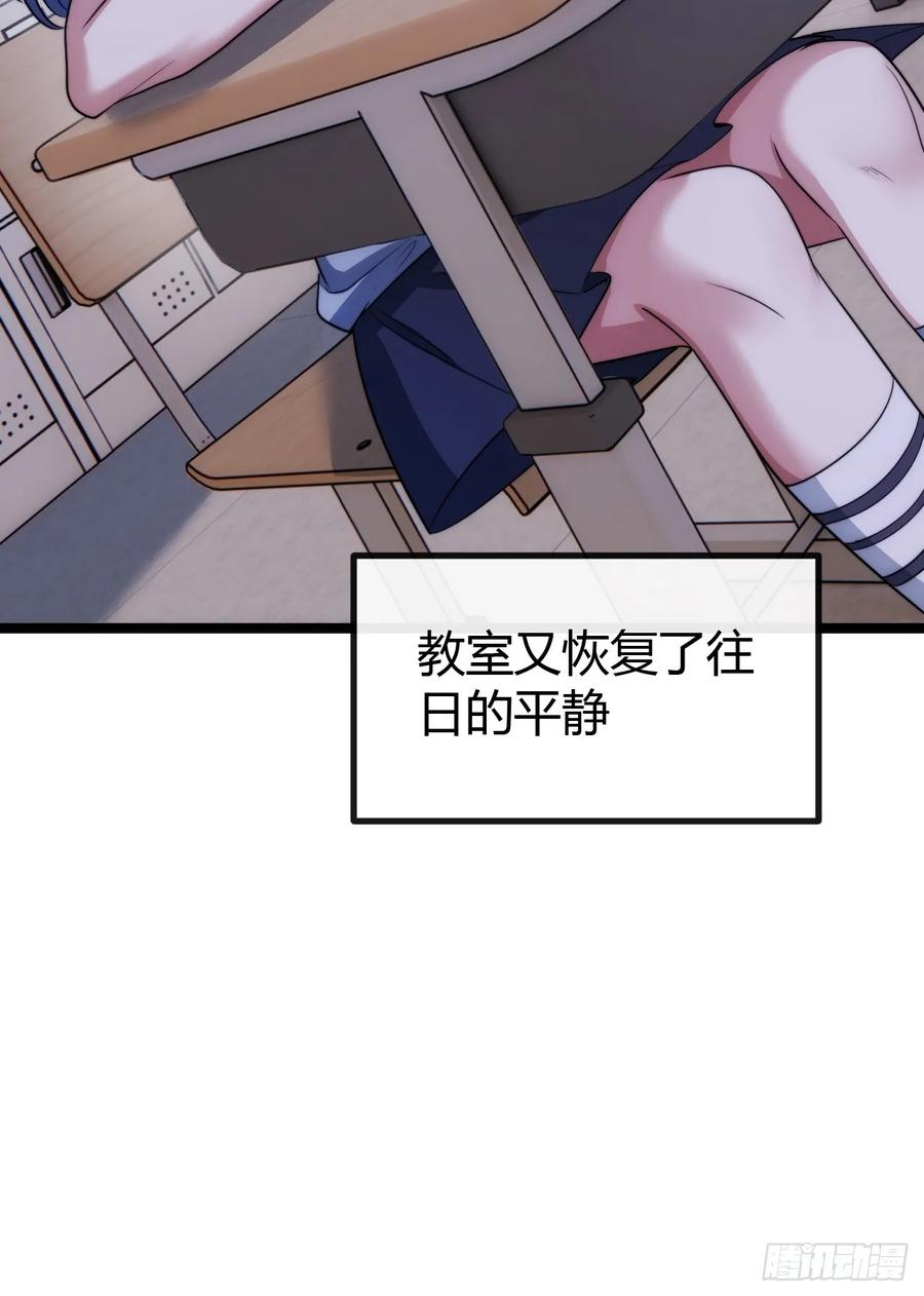 《从零开始无限进化》新同学 第12页