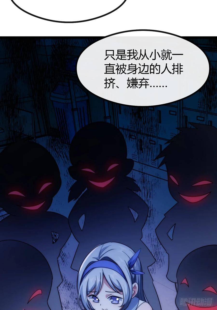 《从零开始无限进化》新同学 第51页