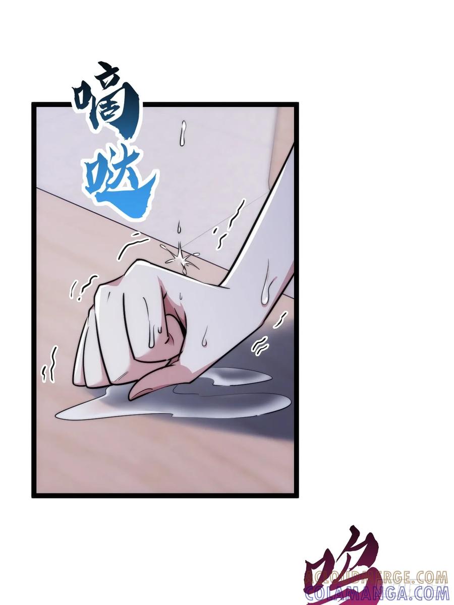 《从零开始无限进化》新同学 第21页