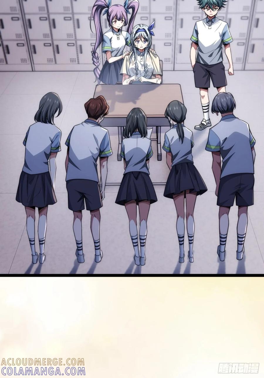 《从零开始无限进化》新同学 第41页