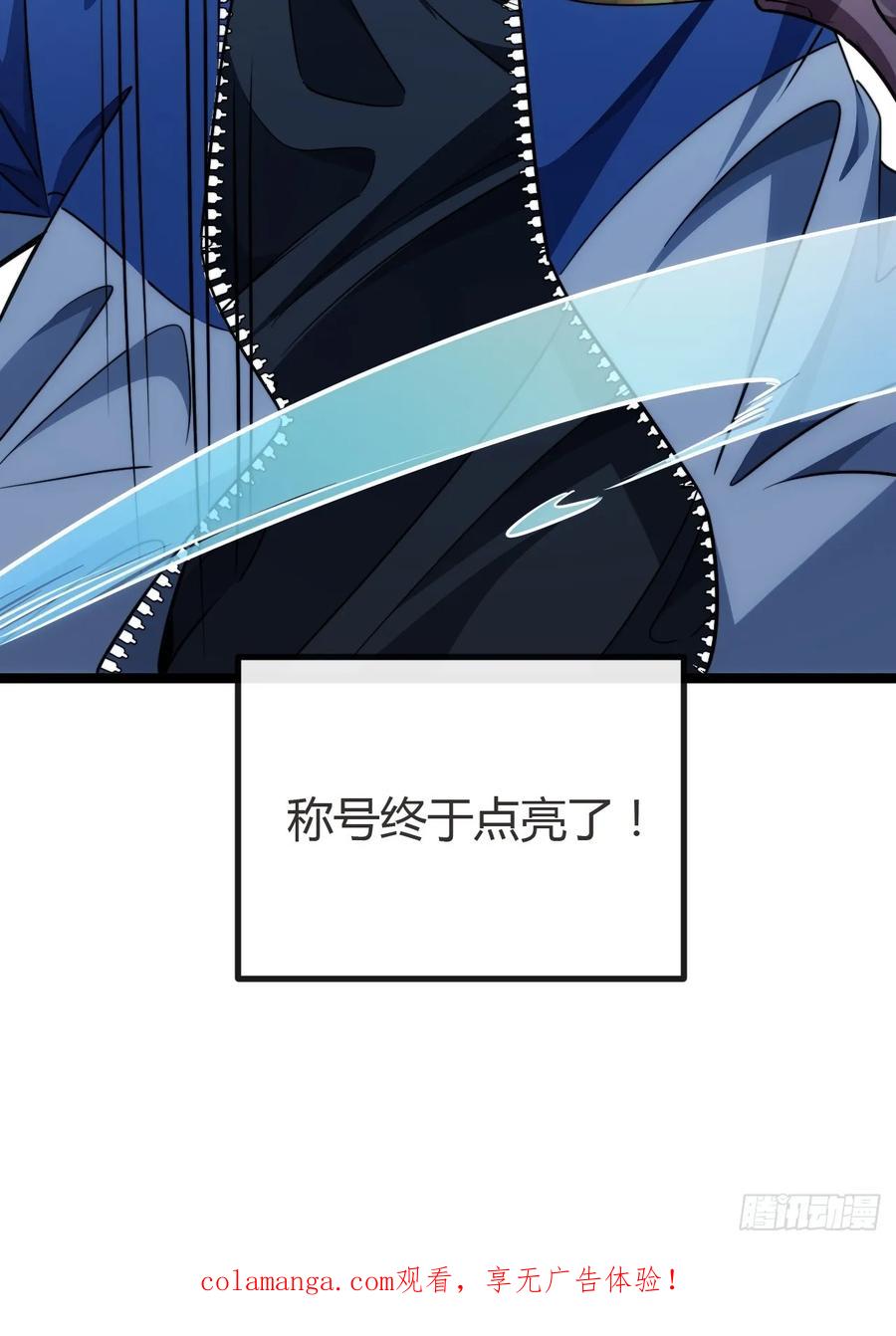 《从零开始无限进化》弱肉强食 第90页
