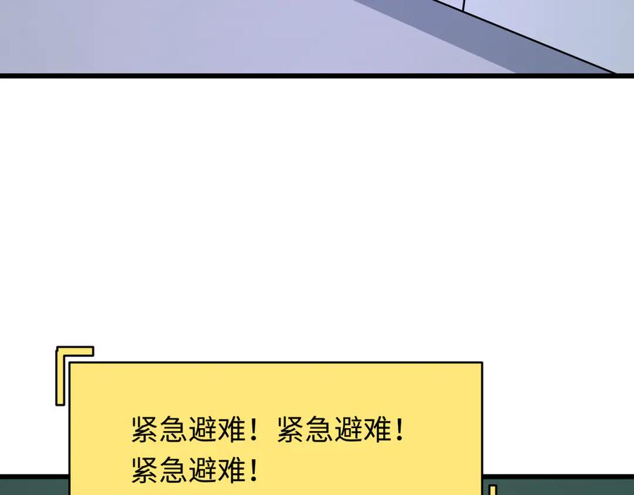 全球诡异时代 第516话 扶桑篇-表里世界！ 第120页