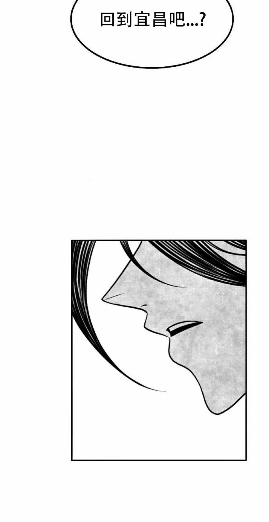 《黑杀》第55集 第48页
