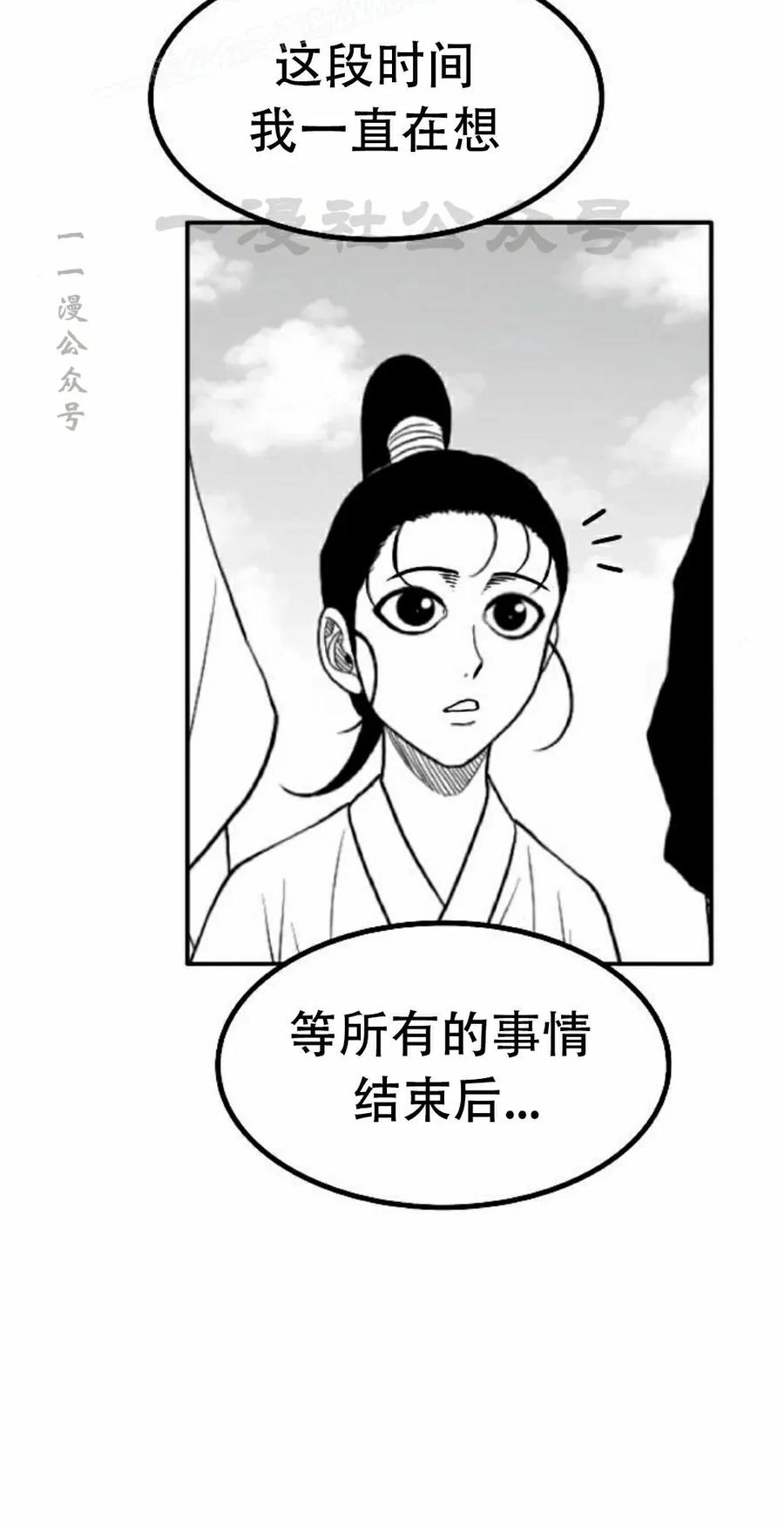 《黑杀》第55集 第50页