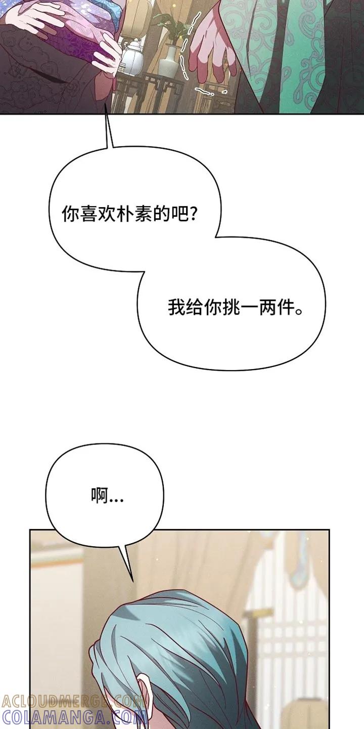 《陆地灵药》第96章：【第二季】张不开嘴 第7页