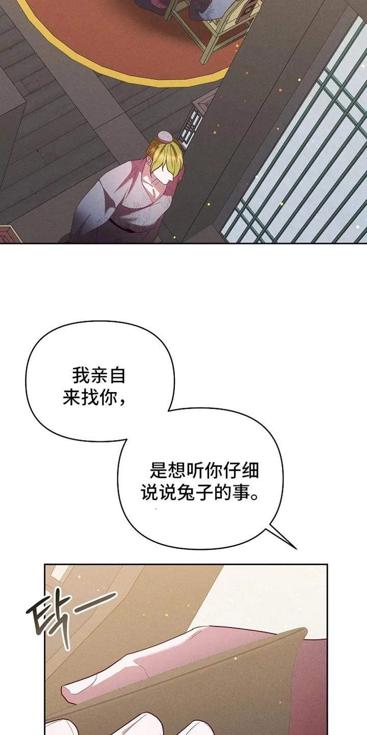 《陆地灵药》第96章：【第二季】张不开嘴 第10页