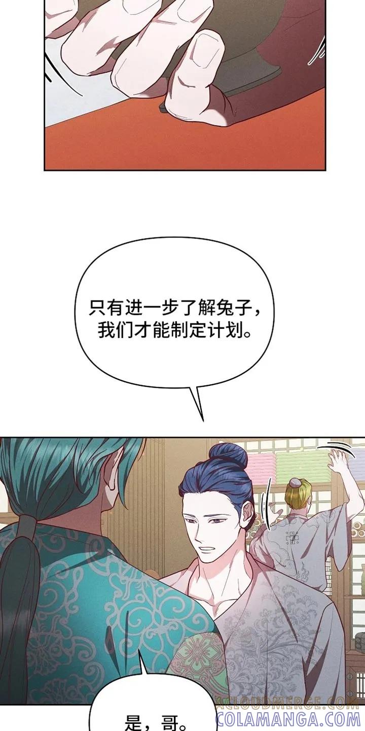 《陆地灵药》第96章：【第二季】张不开嘴 第11页