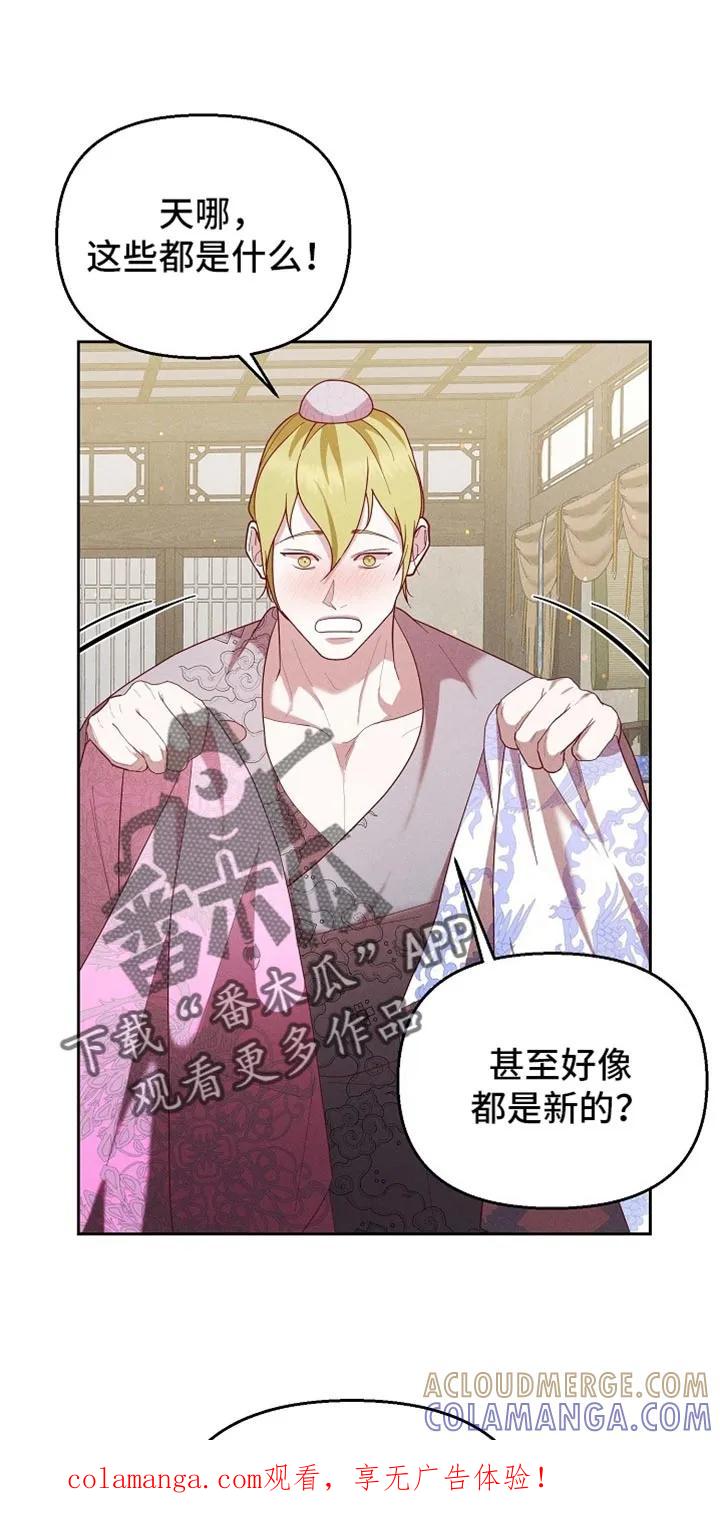 《陆地灵药》第96章：【第二季】张不开嘴 第1页