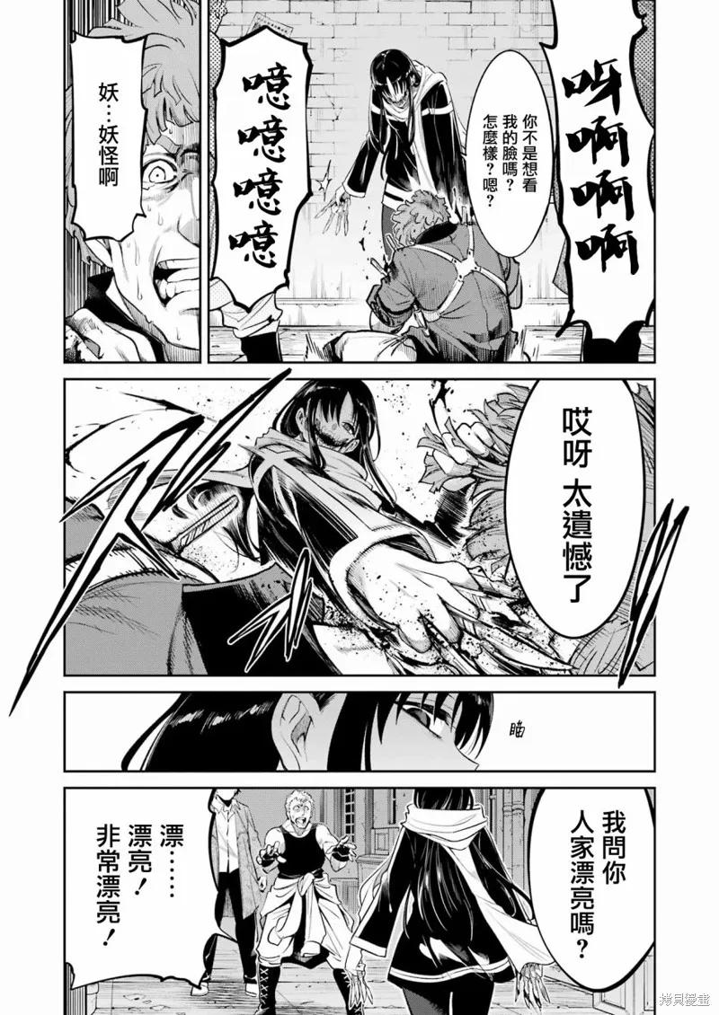 《Mechanical Buddy Universe》第09话 第12页