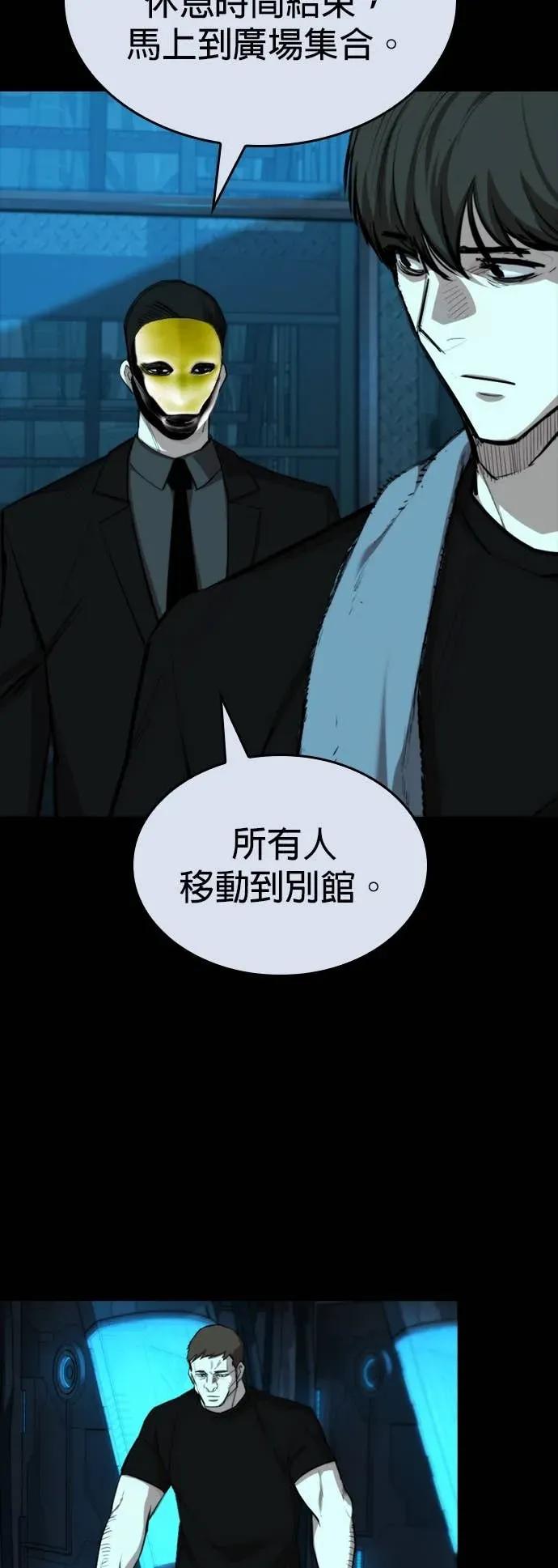 《梵塔黑色要员》第31话 第27页