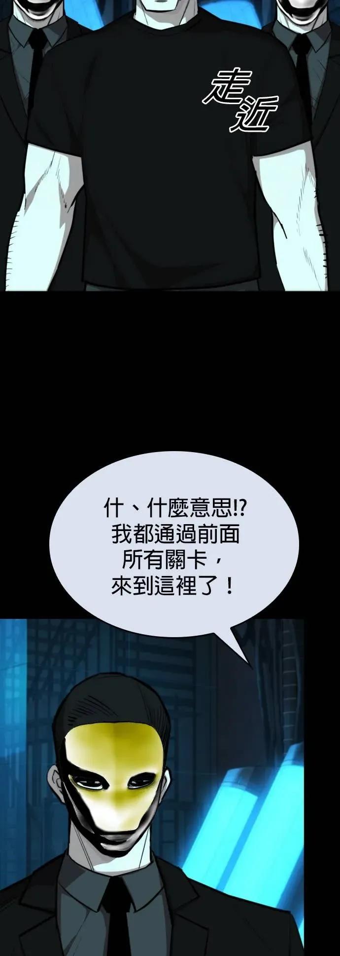 《梵塔黑色要员》第31话 第30页