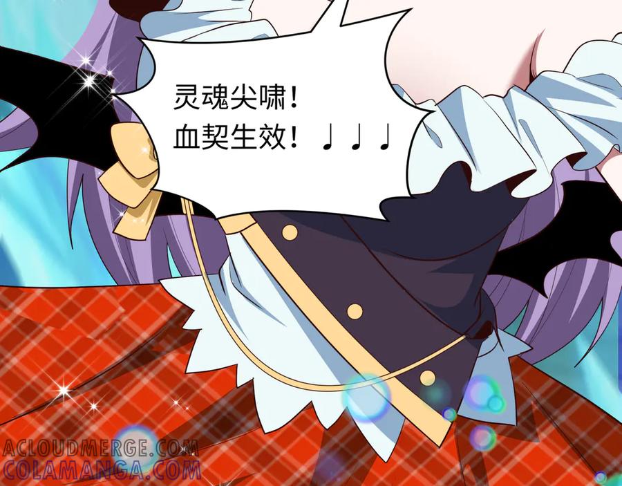 全球诡异时代 第496话 扶桑篇-游戏结束！ 第197页