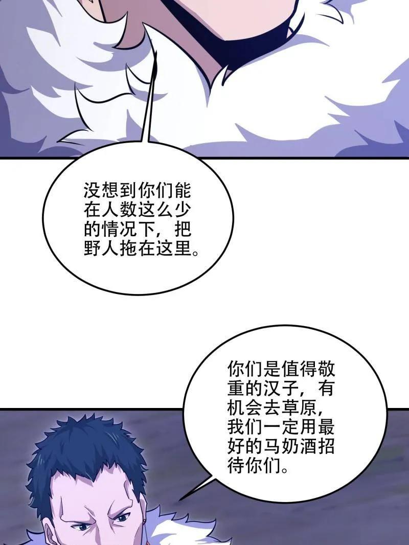 第一序列 第509话 508 接下来的打算 第187页