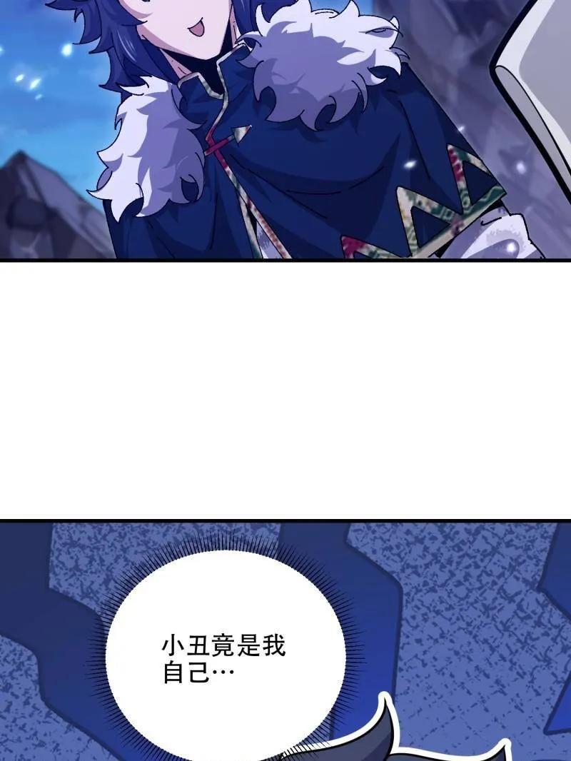 第一序列 第509话 508 接下来的打算 第142页