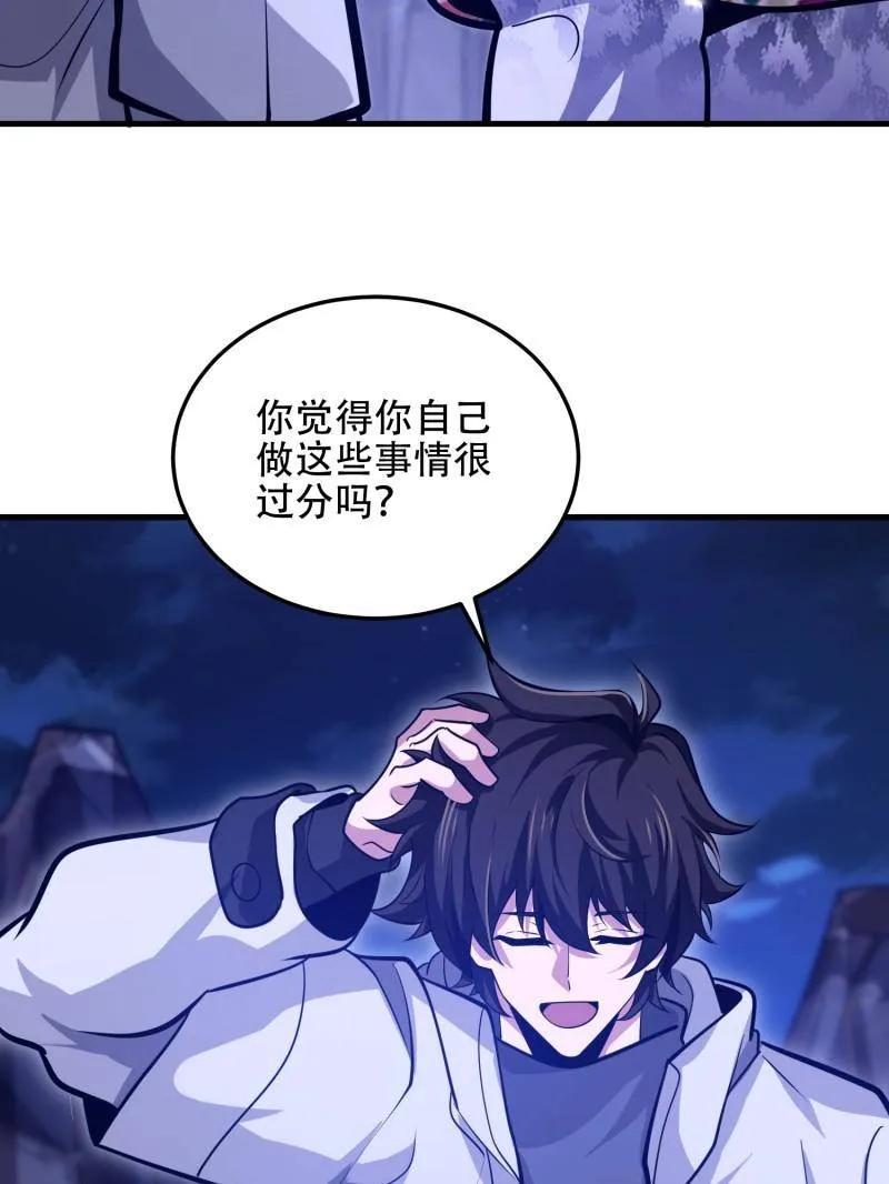 第一序列 第509话 508 接下来的打算 第138页