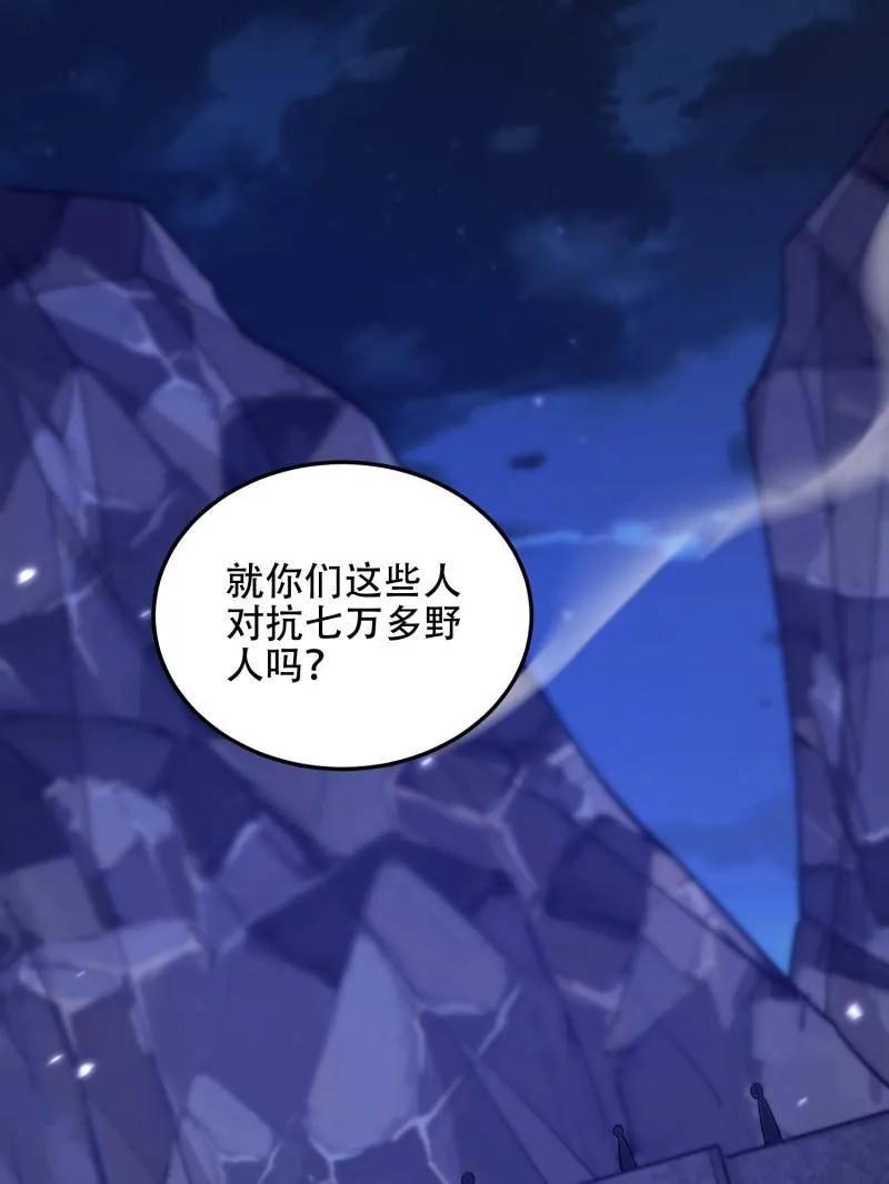 第一序列 第509话 508 接下来的打算 第168页