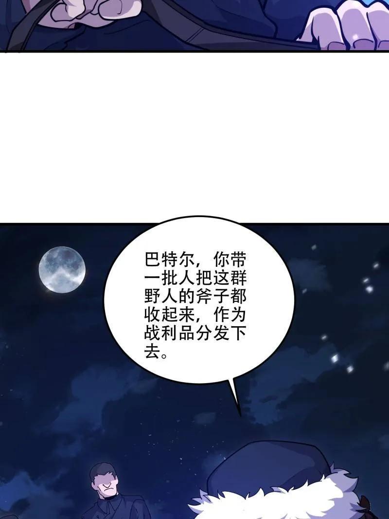 第一序列 第509话 508 接下来的打算 第156页