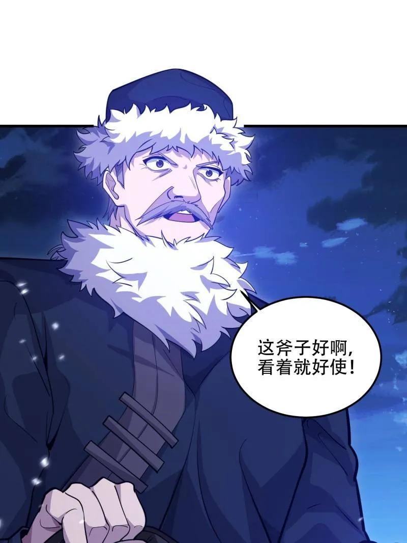 第一序列 第509话 508 接下来的打算 第154页