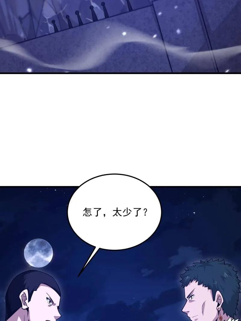 第一序列 第509话 508 接下来的打算 第170页