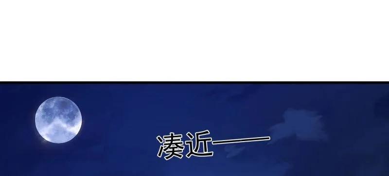 第一序列 第509话 508 接下来的打算 第180页