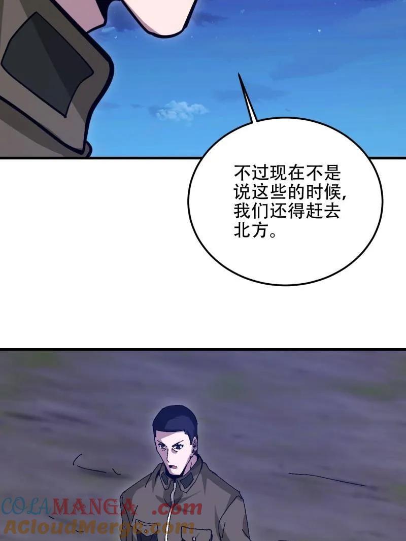 第一序列 第509话 508 接下来的打算 第193页