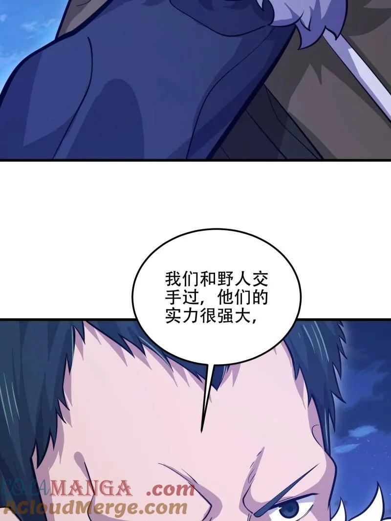 第一序列 第509话 508 接下来的打算 第185页