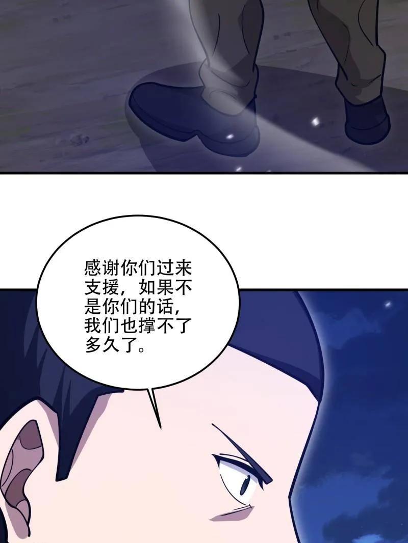 第一序列 第509话 508 接下来的打算 第191页