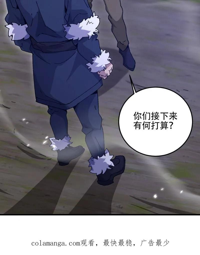 第一序列 第509话 508 接下来的打算 第195页
