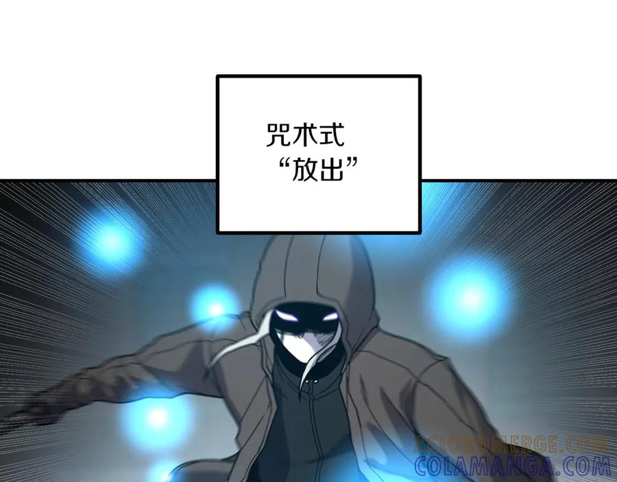 《萨满Shaman》第103话 不能重蹈覆辙 第161页