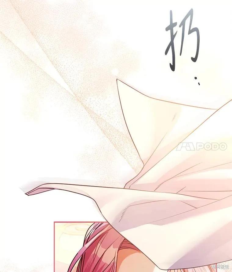 《成为暴君的秘书官》外传1 第142页