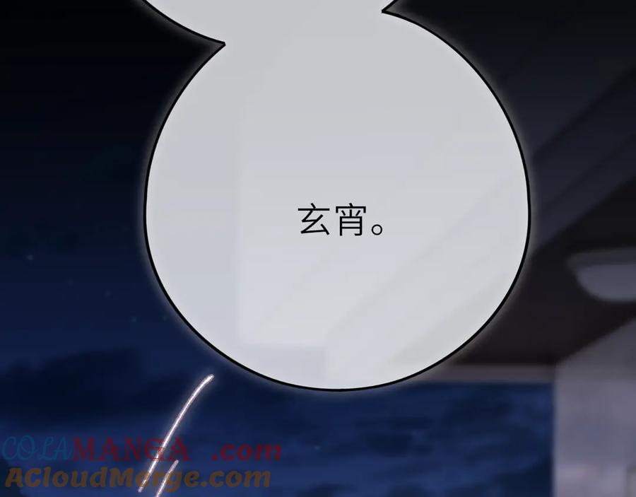 惑星之目 第8话 带他回家 第113页