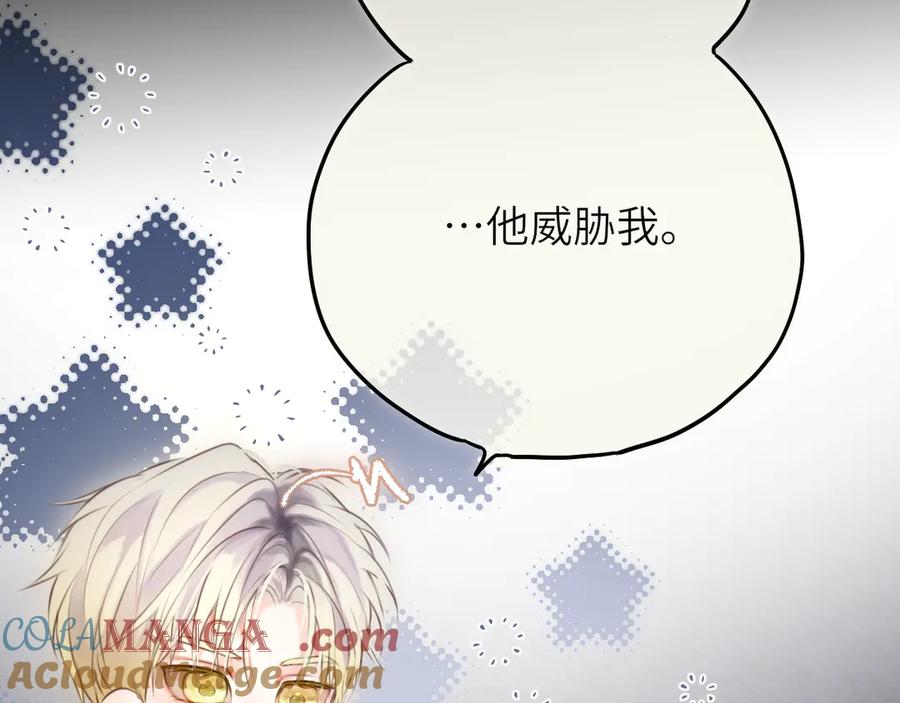 惑星之目 第8话 带他回家 第73页
