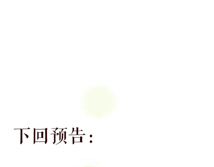 惑星之目 第8话 带他回家 第131页