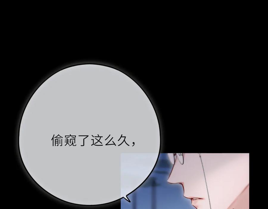 惑星之目 第8话 带他回家 第110页