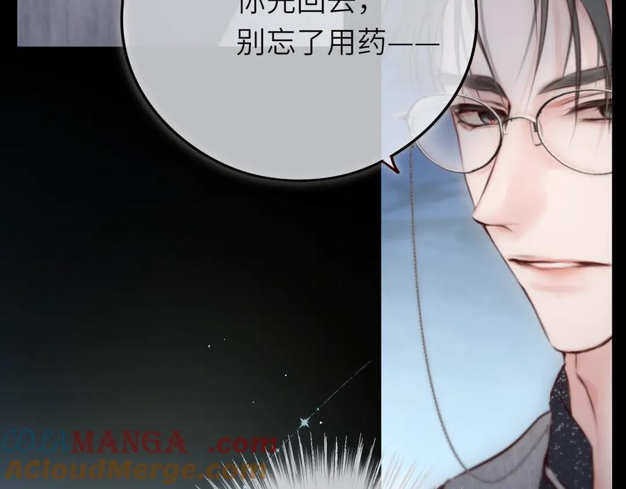 惑星之目 第8话 带他回家 第93页