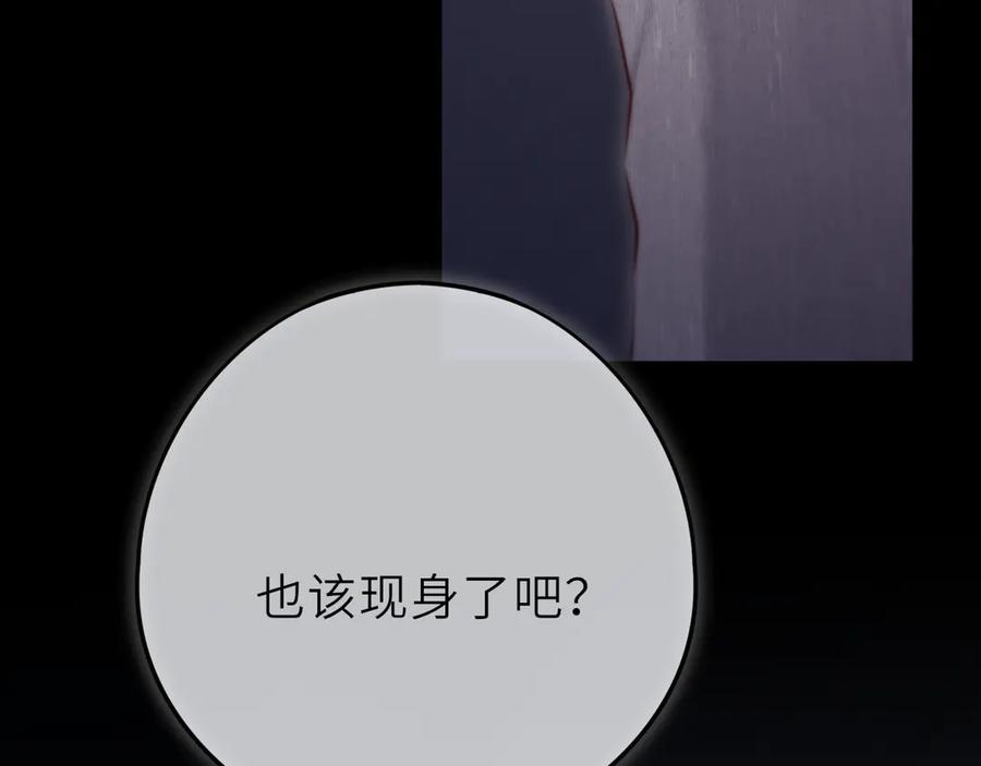 惑星之目 第8话 带他回家 第112页