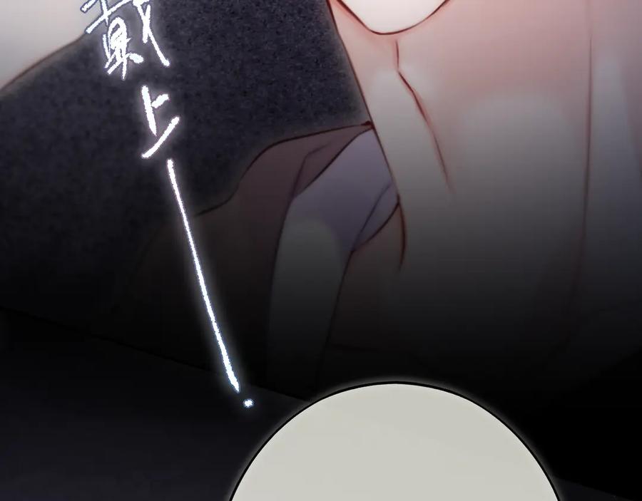 惑星之目 第8话 带他回家 第82页