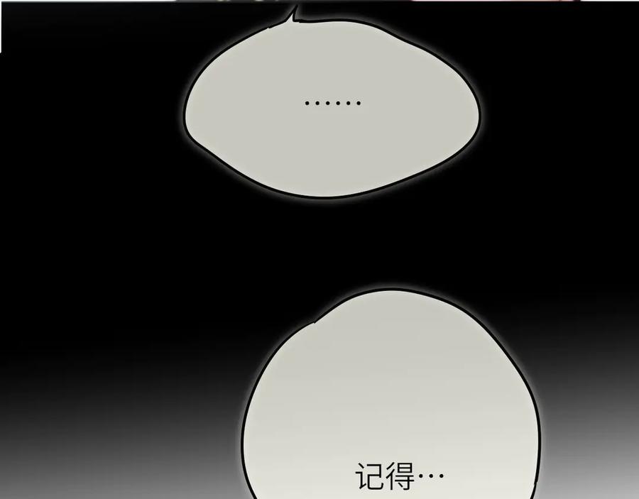 惑星之目 第8话 带他回家 第72页