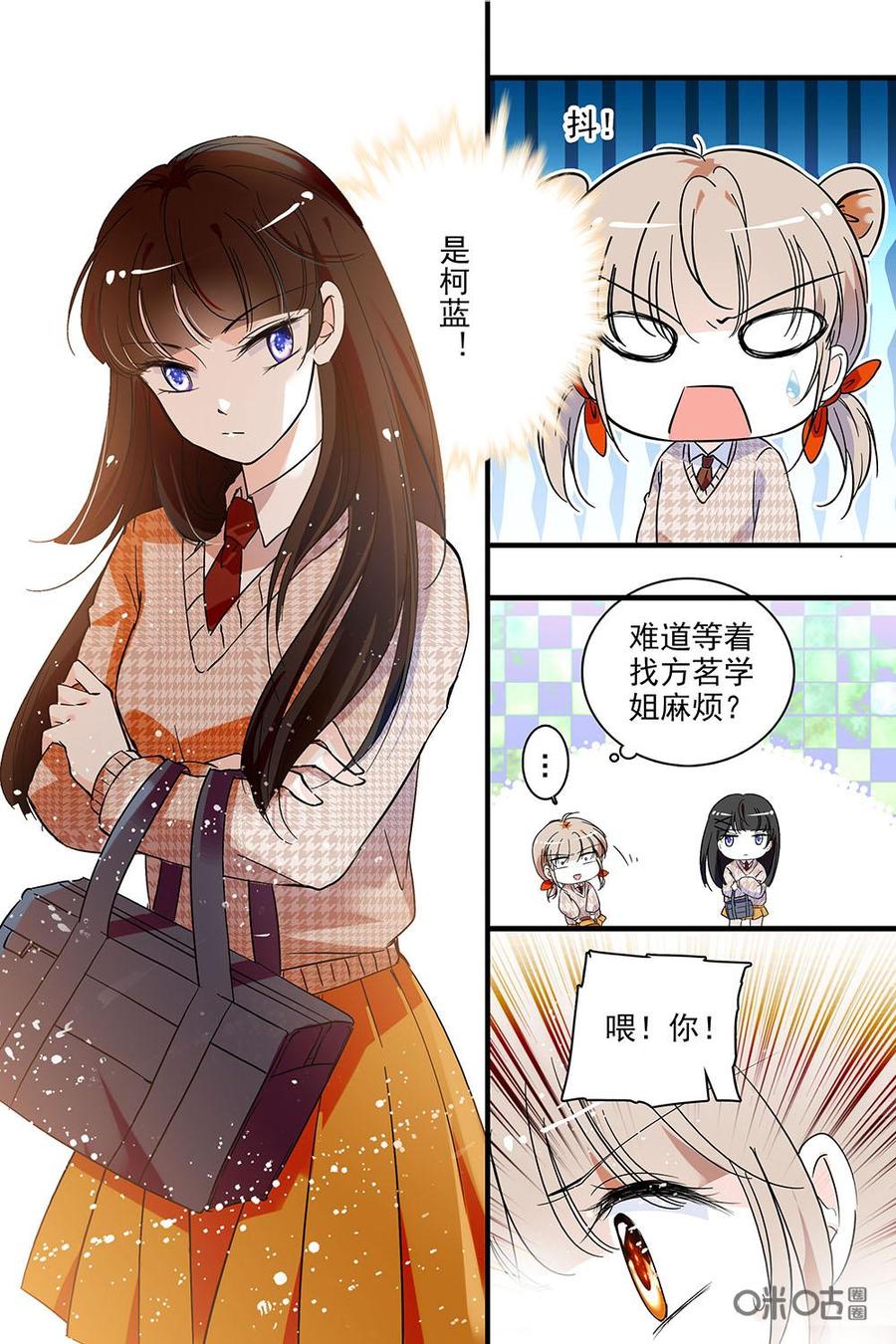 《青柠之夏》第二部05：兄弟情引热议 第18页